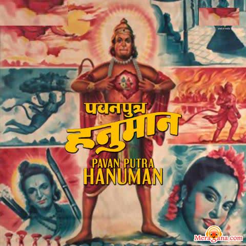 Poster of Pawan Putra Hanumaan (1957)